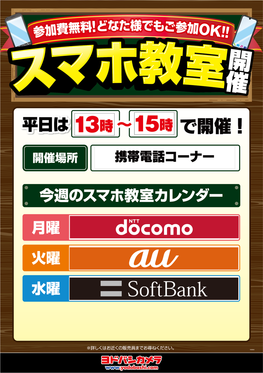 ヨドバシ カレンダー 最高のイラストと図面