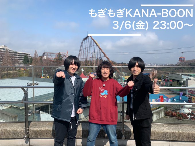 もぎもぎkana Boonさん がハッシュタグ Kanaboon をつけたツイート一覧 1 Whotwi グラフィカルtwitter分析 もぎもぎkana Boonさん がハッシュタグ Kanaboon をつけたツイート一覧 1 Whotwi グラフィカルtwitter分析