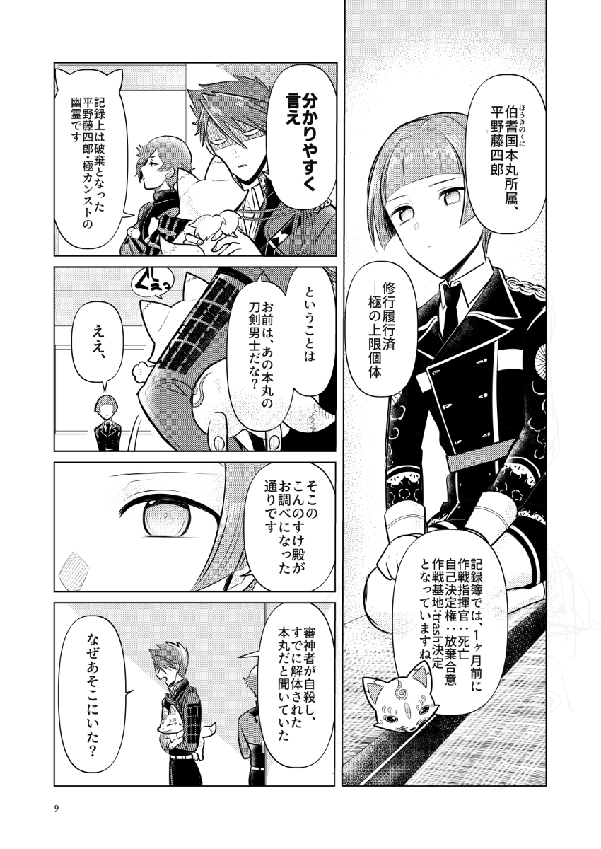 馬山 3 21東2コ04a 無題 漫画 刀剣乱舞 古備前 大包平 鶯丸 平野藤四郎 鯰尾藤四郎 刀剣ミステリー 閃華春大祭 T Co Wphfdaznle T Co V2oh6ca9fw Twitter 馬山 3 21東2コ04a 無題 漫画 刀剣乱舞 古備前 大包平 鶯丸 平野藤四郎 鯰尾藤四郎 刀剣ミステリー 閃華春大祭 T Co Wphfdaznle T Co V2oh6ca9fw Twitter