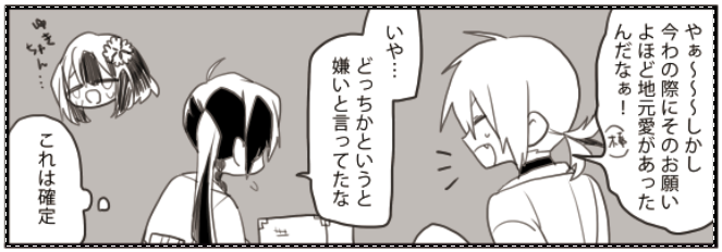 ゆきちゃ… 