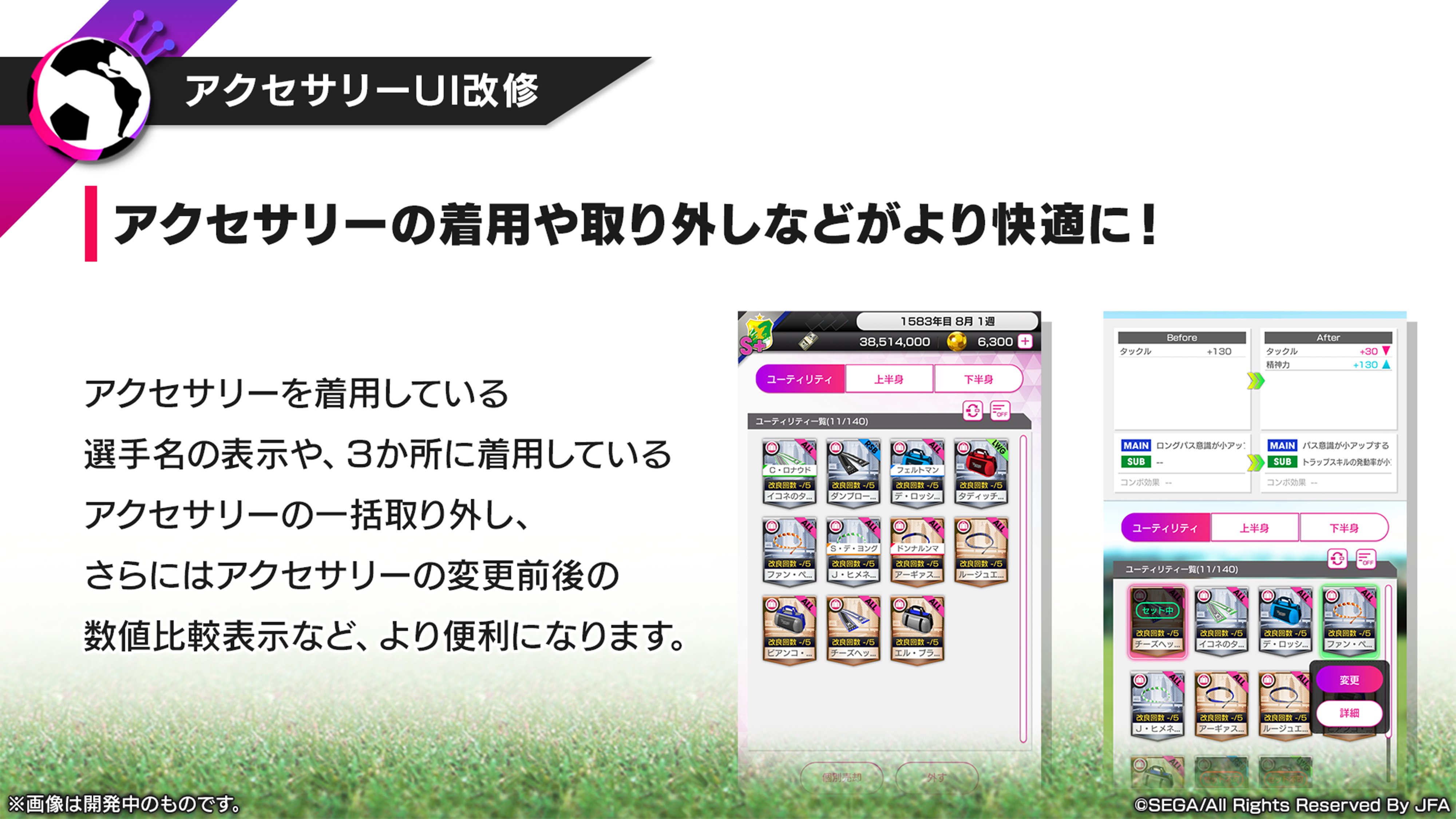 サカつく Com サカつくrtw アップデート直前緊急特番 新実装となる レーン特徴 とは 指定されたポジション レーン の選手対して 能力アップ効果を発動させる選手特徴 サカつくrtw オランダトリオ T Co M7hyqrnawz Twitter