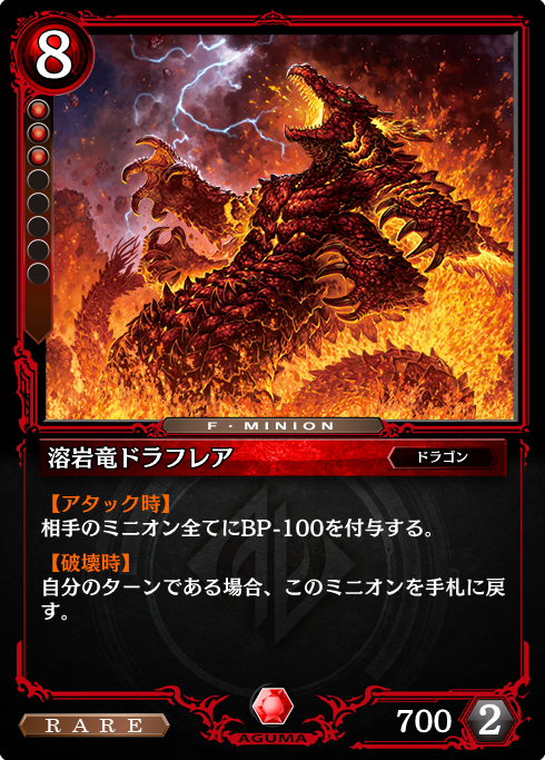 Twitter 上的 公式 ゼノンザード Zenonzard 2月下旬リリースの新カードパック Divine 炎の国 アグマ より 新たに追加されるドラゴン2体と 種族 ドラゴン をサポートし その力を増幅する乙女 竜騎士 をご紹介 爆焔の竜騎士 シエンナ 噴煙竜