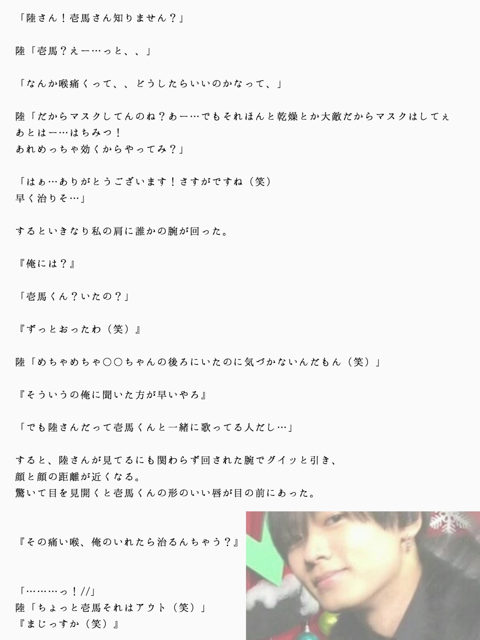 川村壱馬　これ以上値下げません NEXTブレイク確実！ UNDER 22歳のフレッシュBOYS： 川村壱馬編