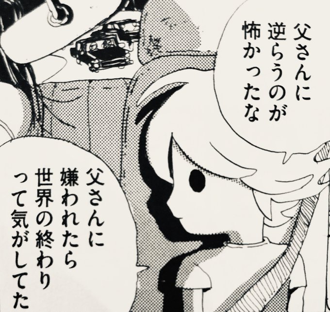 変身のニュース を含むマンガ一覧 2ページ ツイコミ 仮 変身のニュース を含むマンガ一覧 2ページ ツイコミ 仮