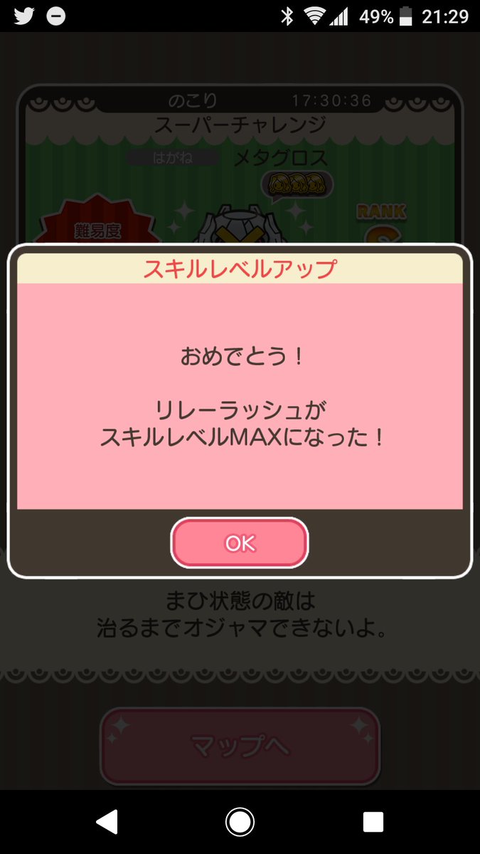 𝑺 𝑷 𝑷 𝑶 𝑹 𝑰 𝑺 スポ リレーラッシュ ぎりぎり周回完了 ランキング 色ルチャって次いつだ Mluも余ってるので今回はこれで妥協 意地でも指定消去は使いません ポケとる 𝑺 𝑷 𝑷 𝑶 𝑹 𝑰 𝑺 スポ リレーラッシュ ぎりぎり周回完了 ランキング 色ルチャって次いつだ Mluも余ってるので今回はこれで妥協 意地でも指定消去は使いません ポケとる