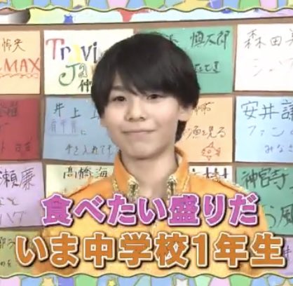 Man ラウール ファンレター 返信 返事 少年忍者 村上真都ラウール