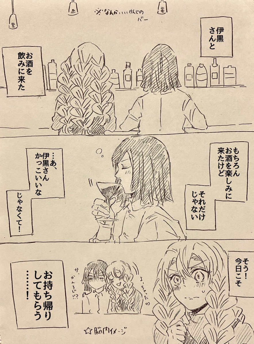 本誌が辛いおばみつの民へ捧げる頭の悪い漫画です。 