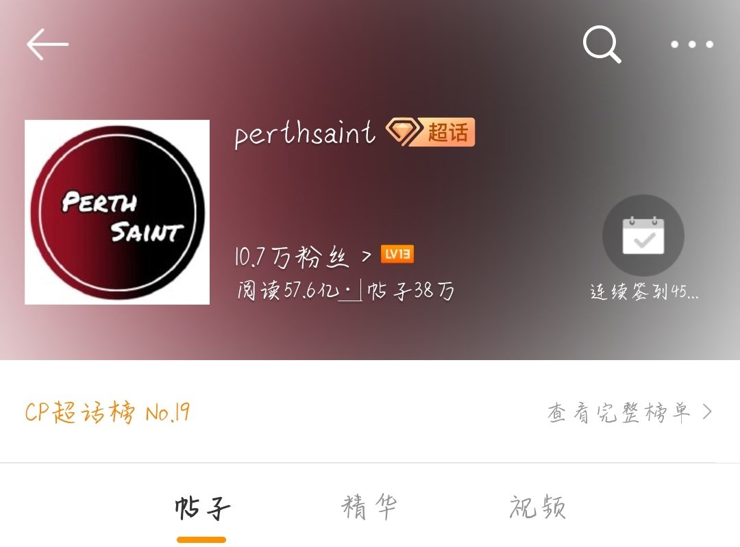 SooJung_PS's tweet photo. and as a result it  played a great role to let more people know PerthSaint. The number of PS   Super Topic  users on weibo rose from 106,000 to 107,000
#PerthSaintSation 
#TRIGON https://t.co/IIFLR2c2ZE