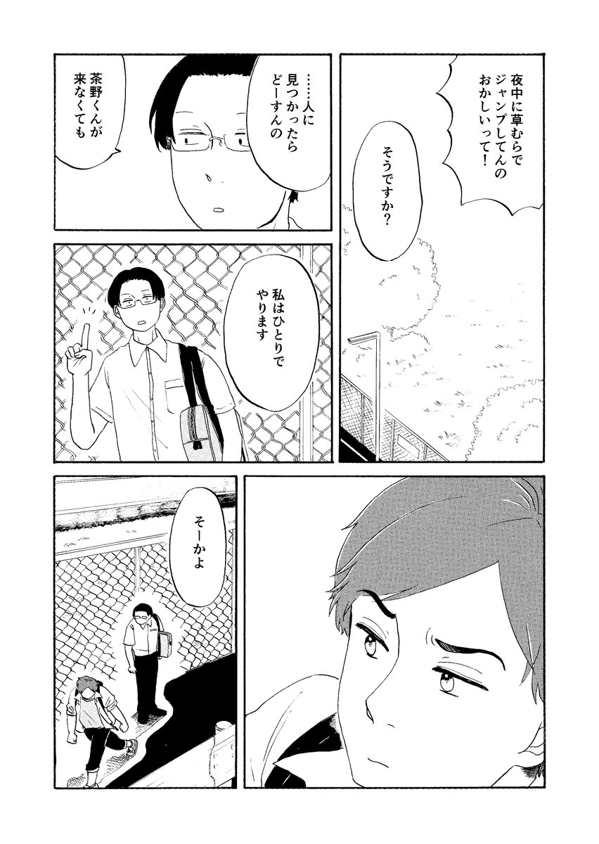 【おれたちは妖精】④ 