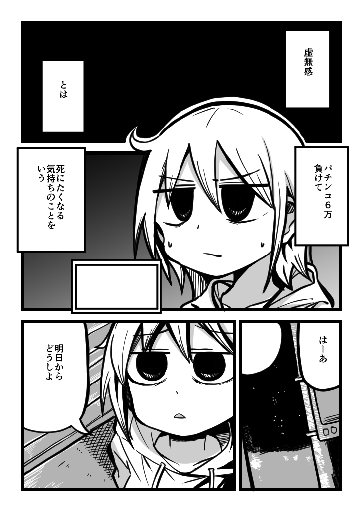 こういう漫画を描こうと思う 