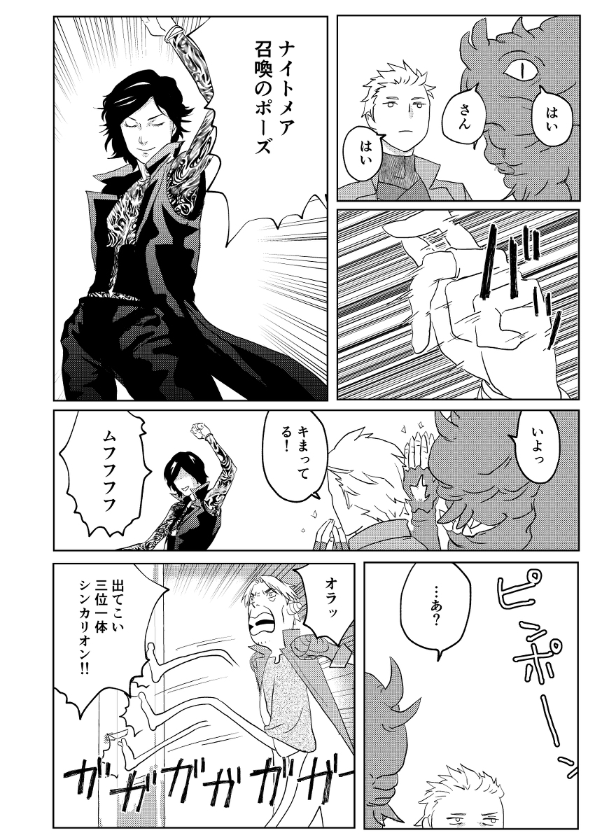 デビル メイクライ 漫画 デビル メイクライ 漫画