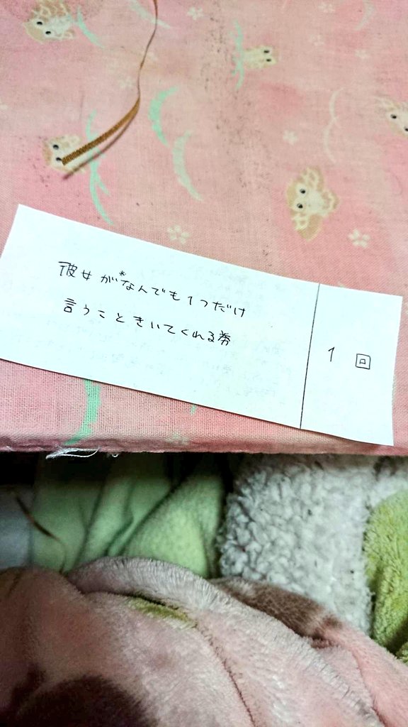 紫苑 歩いて日本一周 In広島県 日本一周の写真職人 Auf Twitter 友達が彼氏へ手作り のブックカバー作ってるんだけど縫い付ける時に布地の間に 彼女が何でも言う事を聞いてくれる券 を挟んで縫い上げるとかいうめっちゃエモい事にやってます 創作のネタに使える 紫苑 歩いて日本一周 In広島県 日本一周の写真職人 Auf Twitter 友達が彼氏へ手作り のブックカバー作ってるんだけど縫い付ける時に布地の間に 彼女が何でも言う事を聞いてくれる券 を挟んで縫い上げるとかいうめっちゃエモい事にやってます 創作のネタに使える