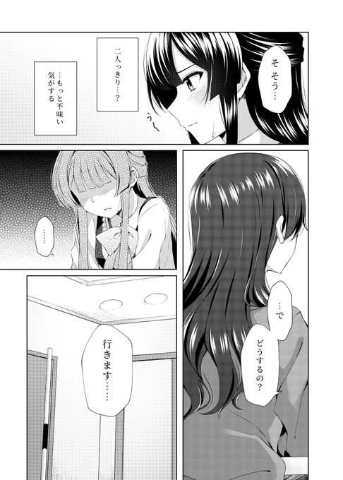 サンプル続きです。こんなテンションの漫画です。よろしくね 