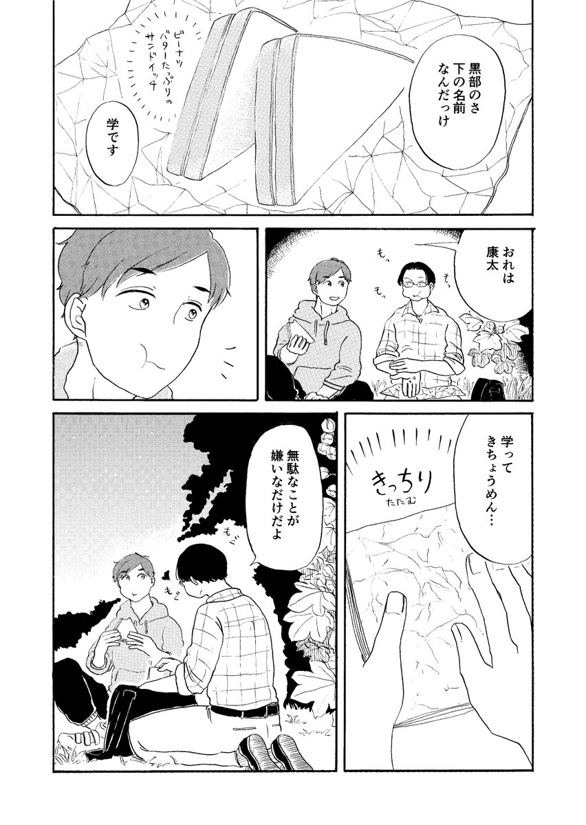 【おれたちは妖精】⑦ 