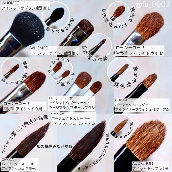 ロージーローザ アイシャドウブレンディングブラシ メイク道具 | d ...