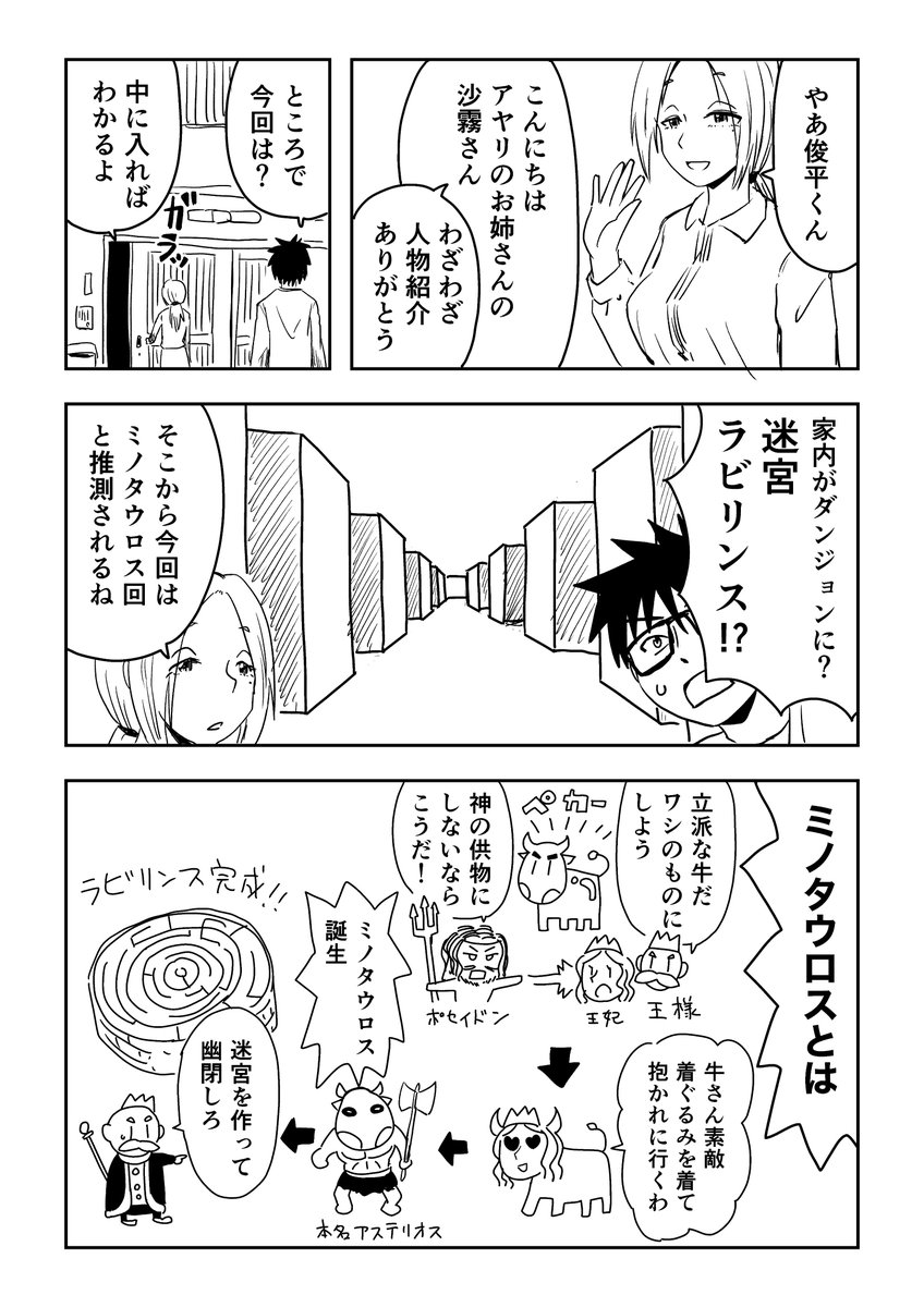 モンスターに変態する幼なじみ 第13話 