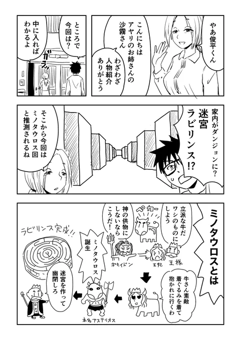 モンスターに変態する幼なじみ 第13話 