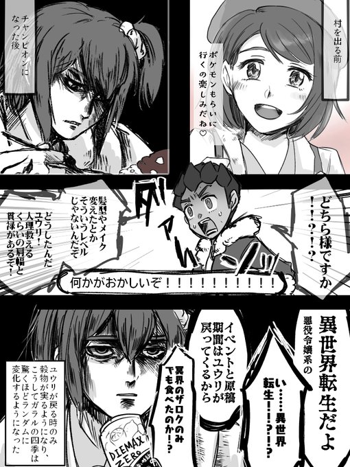 他NPCとカプ組めるような元々のきらきらの主人公と、自分の素が出ちゃう主人公とが相反する時の、私の都合の良い解釈方法 