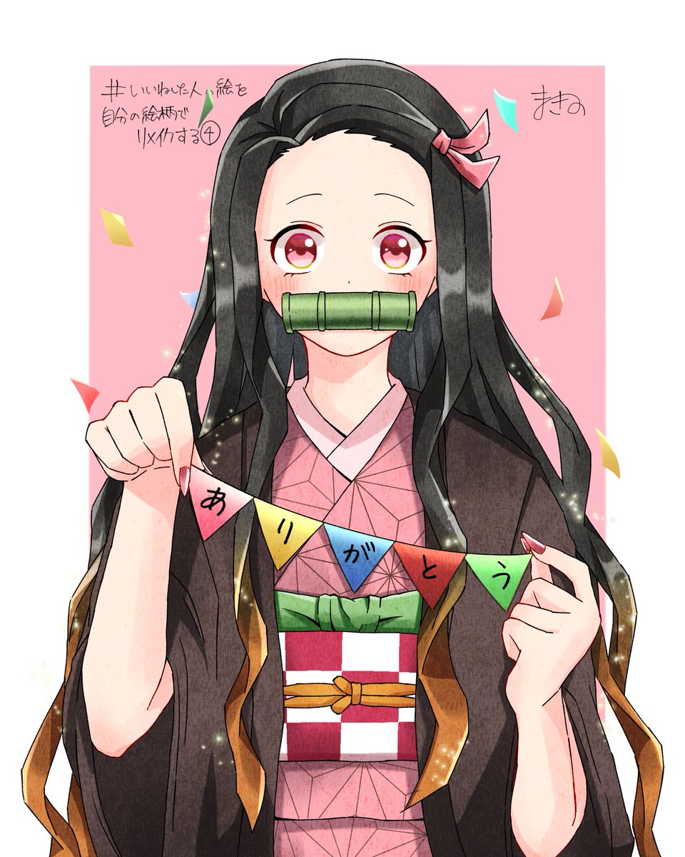 らいむちゃん Raimu 025 の絵をリメイクさせていただきました まきの のイラスト