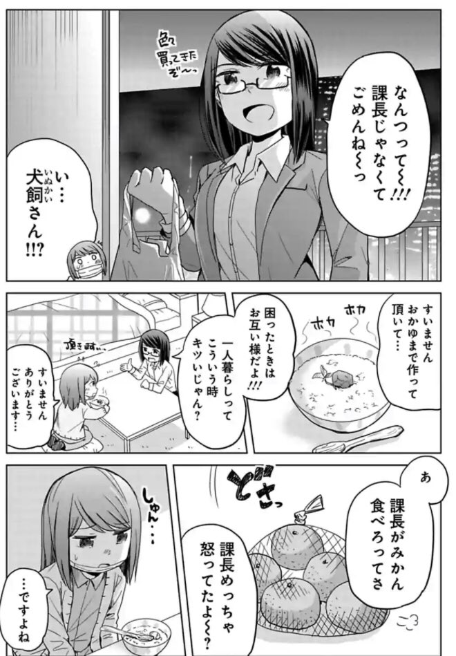 風邪を引いて無理やり会社に行こうとしたら怒られた漫画
#今どきの若いモンは 