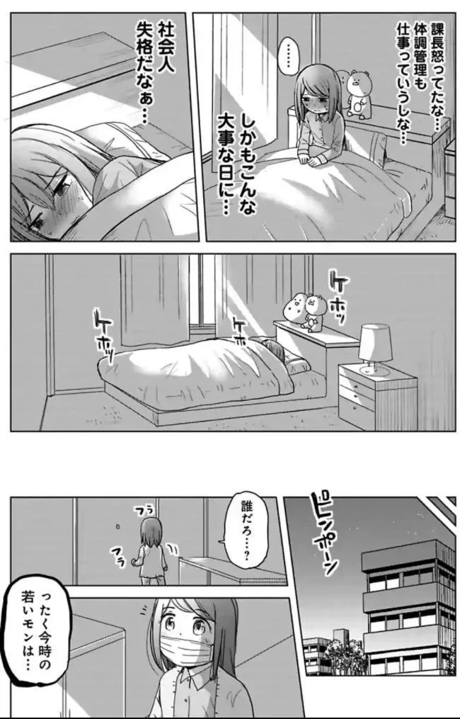 こんな人ばかりなら良いのに･･･！風邪でも出社しようとする社員への対応が素晴らしい上司の漫画！