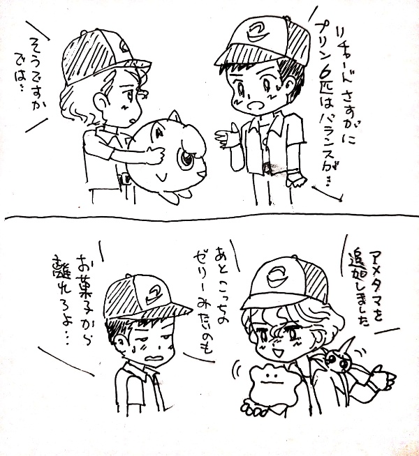 文千代 Buncho Paradise さんのマンガ一覧 リツイート順 5ページ ツイコミ 仮 文千代 Buncho Paradise さんのマンガ一覧 リツイート順 5ページ ツイコミ 仮