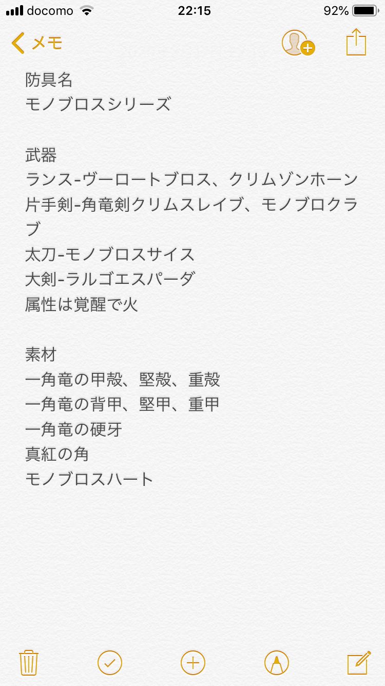 蜥蜴面のたくt Mh配信ch Mhwハンターのための過去作モンスター紹介 第一回 一角竜 モノブロス