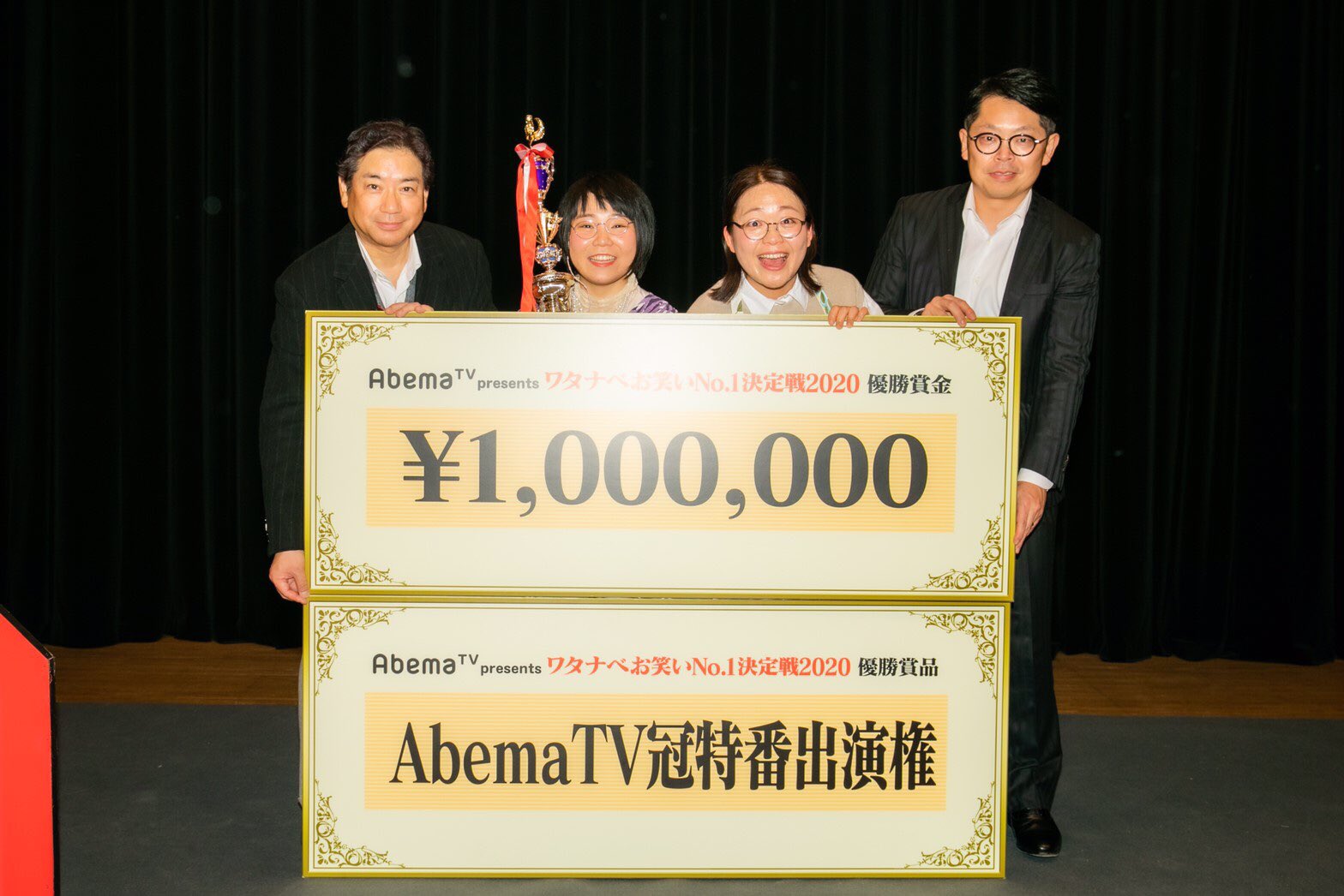 Abematv Presents ワタナベお笑いno 1決定戦2020 No1 Watanabe Twitter