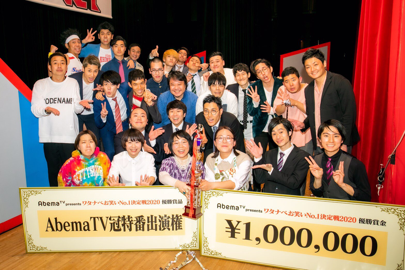 Abematv Presents ワタナベお笑いno 1決定戦2020 No1 Watanabe Twitter