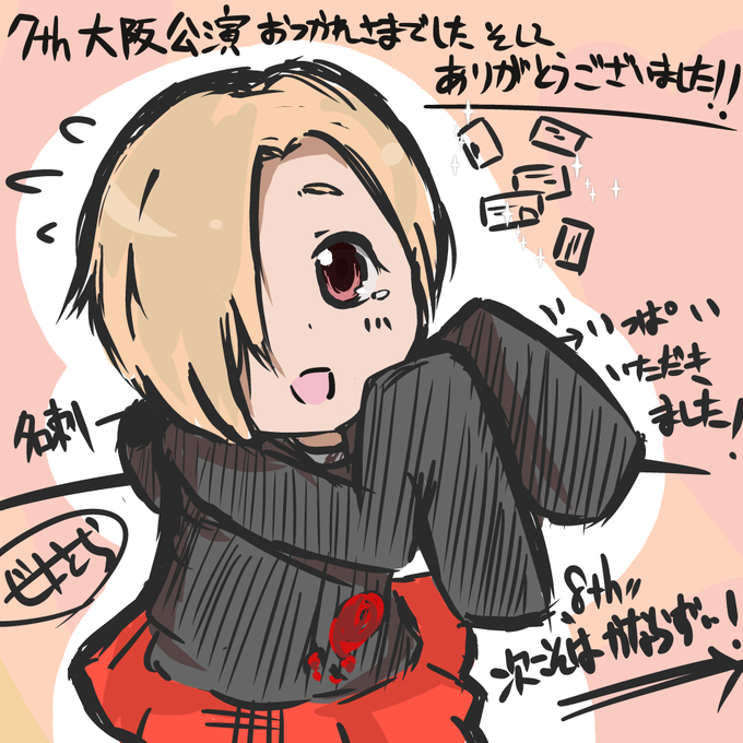 打ち上げのtwitterイラスト検索結果 打ち上げのtwitterイラスト検索結果