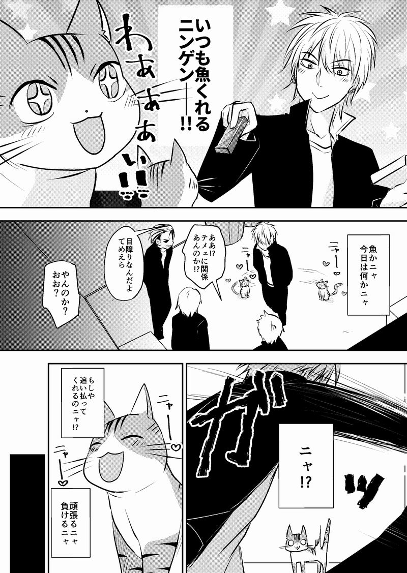 猫と不良 #漫画 https://t.co/blTX4OQzlz 