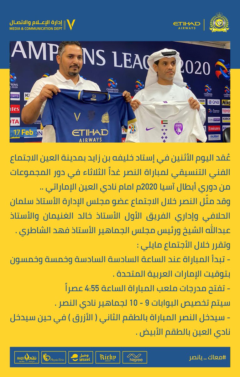 AlNassrFC's tweet image. 📄 على استاد خليفة بن زايد في مدينة العين ..
عقد الاجتماع الفني التنسيقي لمباراة #النصر_العين الإماراتي مساء غدٍ الثلاثاء 👕