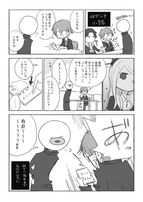 是人 藤津一 Wisteria2 1 さんのマンガ一覧 5ページ ツイコミ 仮 是人 藤津一 Wisteria2 1 さんのマンガ一覧 5ページ ツイコミ 仮