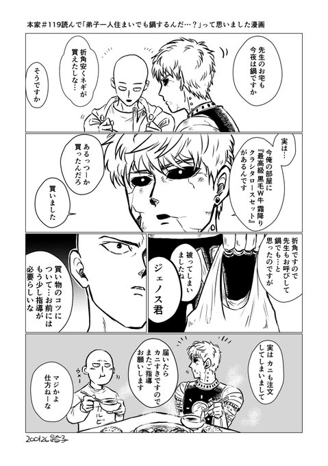 本家119の直後に描いたやつ
ネタバレ避けで一旦かべうち送りしてました 