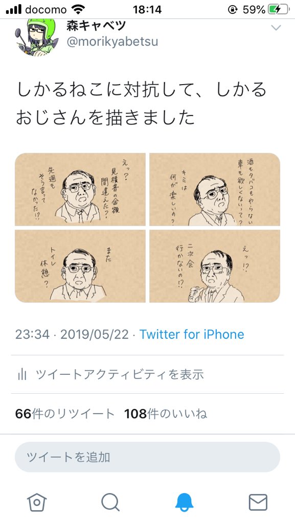 がんばって美少女描くより適当におじさん書いた方がいいね沢山もらえる現象なんなんですかね 