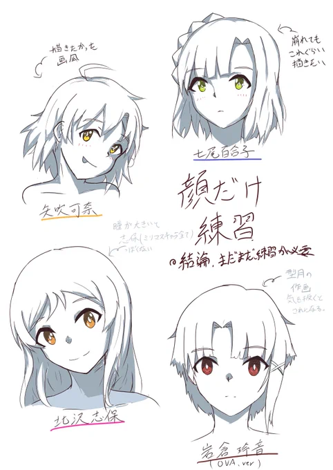 昨日の作画の崩壊が酷かったので、練習しました。
瞳を目尻に合わせることが大事だなと思いました。 