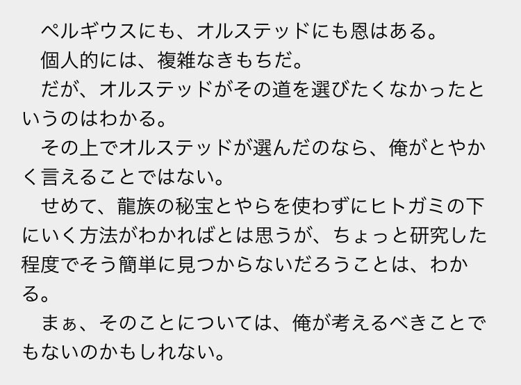 六面世界の物語 六面世界の物語