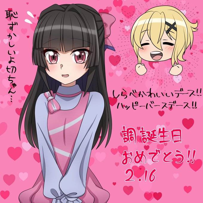 ケンタさん がハッシュタグ シンフォギア生誕祭イラスト をつけたツイート一覧 3 Whotwi グラフィカルtwitter分析 ケンタさん がハッシュタグ シンフォギア生誕祭イラスト をつけたツイート一覧 3 Whotwi グラフィカルtwitter分析