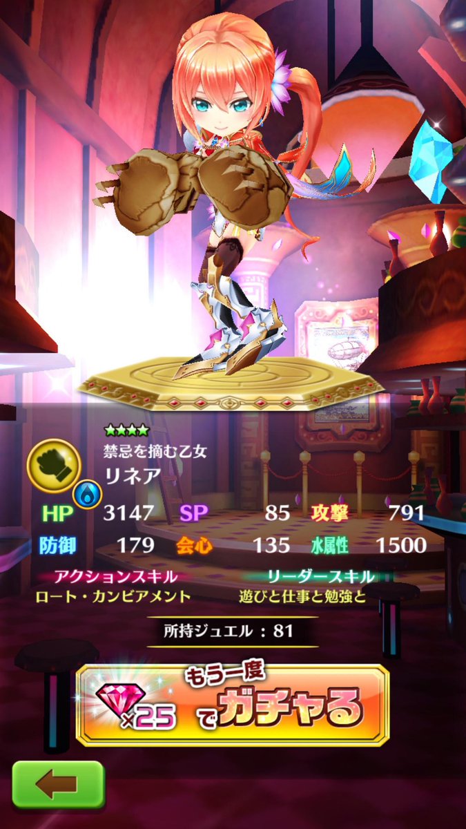 ウィッチャッキ 白猫 赤い リネアントォォォォォォ Fdf またスタールーン集めなきゃヾ W ﾉぁゎゎ