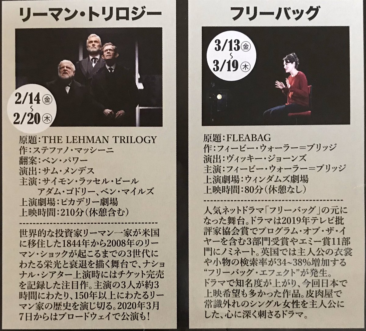 Ntlive リーマン トリロジー 感想まとめ Min T ミント