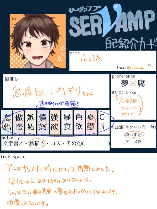 サーヴァンプのtwitterイラスト検索結果 サーヴァンプのtwitterイラスト検索結果