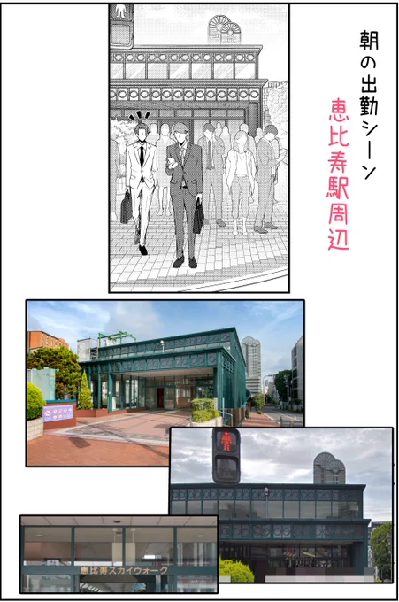 【いよいよ明日まで…!】
「新しい上司はど天然」いつでもアニメ化できるよう背景ロケ地もまとめてあります。『アニメ化してほしいマンガランキング 』駆け込み投票、心よりお待ちしております!投票→https://t.co/fMCPOBjfxl 