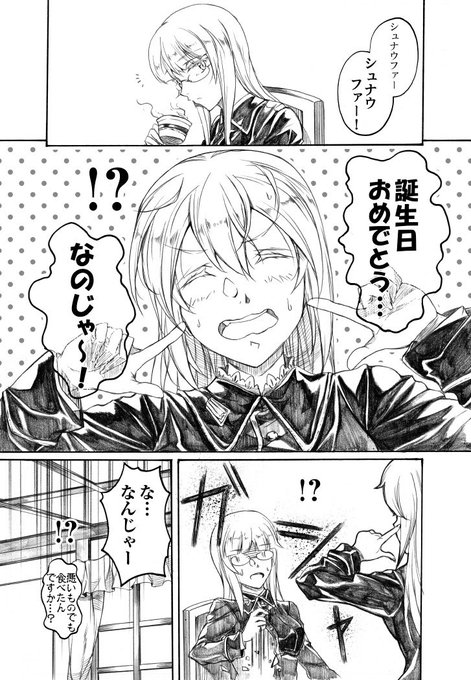 ハイデマリー を含むマンガ一覧 ツイコミ 仮 ハイデマリー を含むマンガ一覧 ツイコミ 仮