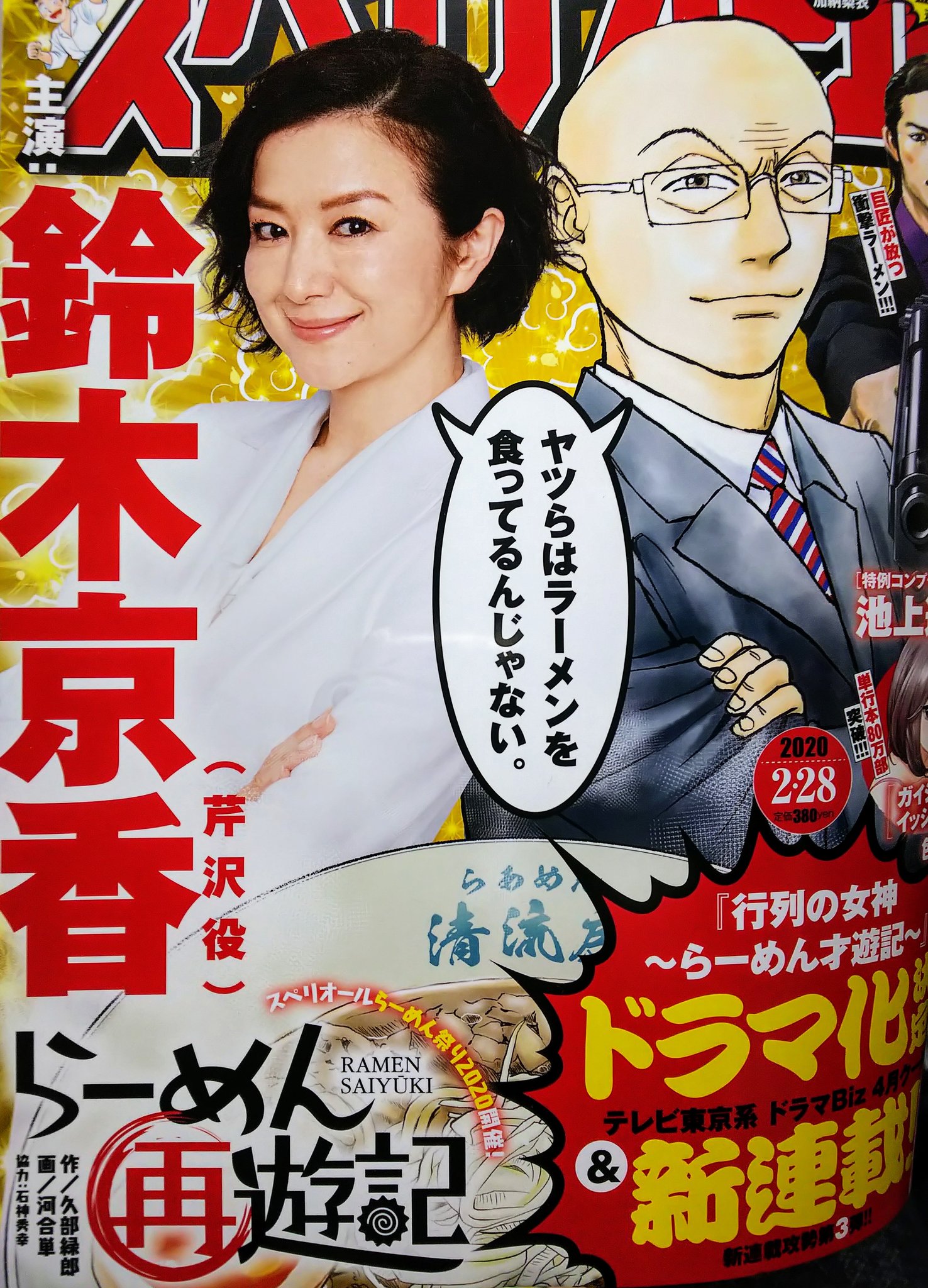 久部緑郎 Twitter Search Twitter