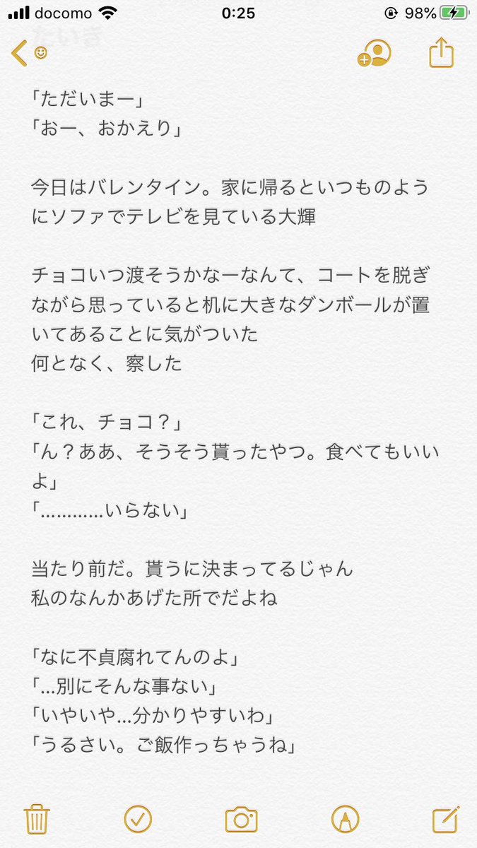 Da Ice小説 By Mika O O a6 Twitter