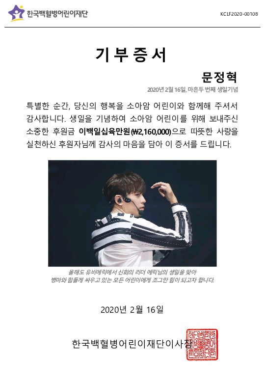 永遠なる神話のリーダー
エリックさん お誕生日おめでとうございます♥

いつも寄付イベントにご一緒して下さる
全世界エリックファンの皆さまありがとうございます^^
kclf.org/article/sharin…