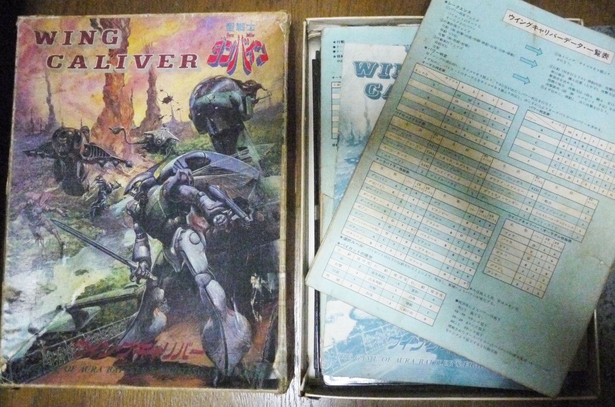 ダンバイン がいきなりトレンド入りしてざわつく人々 聖戦士ダンバイン 4ページ目 Togetter