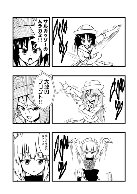 ・ムラカミ
女の子っぽい恰好をしたいと思ってはいるが似合わないだろうと諦めている
・フリント
尻相撲ではムラカミより強い
・カトラス
どん底のカウンターにある酒は本物だが買って満足するタイプなので1つも開けてない
・ラム
5人の中で一番テストの成績がいい
・お銀
偉人伝を読むのが趣味 