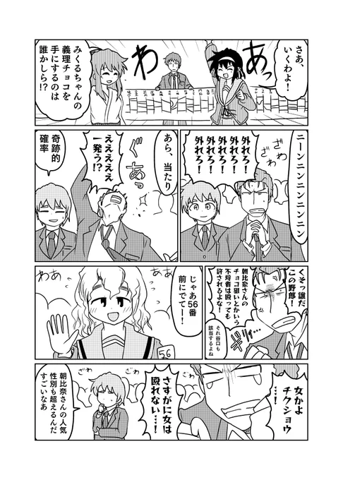 谷口はともかく国木田がこの手のイベントに参加してるのは不思議
無理やり付き合わされたのかな 