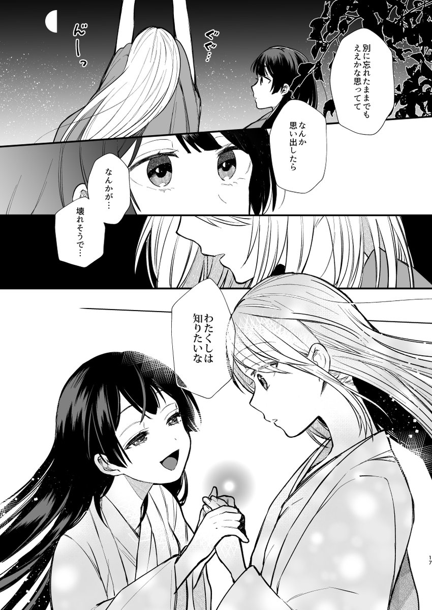 【#にじそうさく03 新刊】B5/44P/700円
軍人楓×巫女美兎のパラレルkemt本です。
"彼女"が"樋口楓"になるまでのお話。
凛せんぱいの出演多め。

通販⇒https://t.co/IYnCLVX3CV 